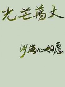 光芒万丈