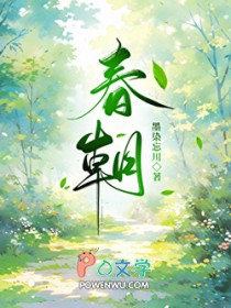 春朝