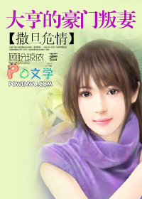 豪门叛妻