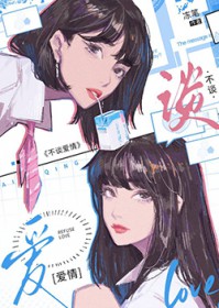 我读书养你啊