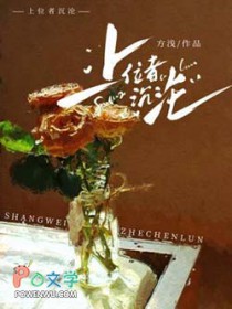 上位者沉沦