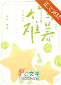 竹马难养