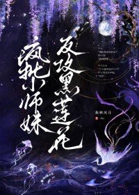 但许明月随我身