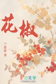 花椒